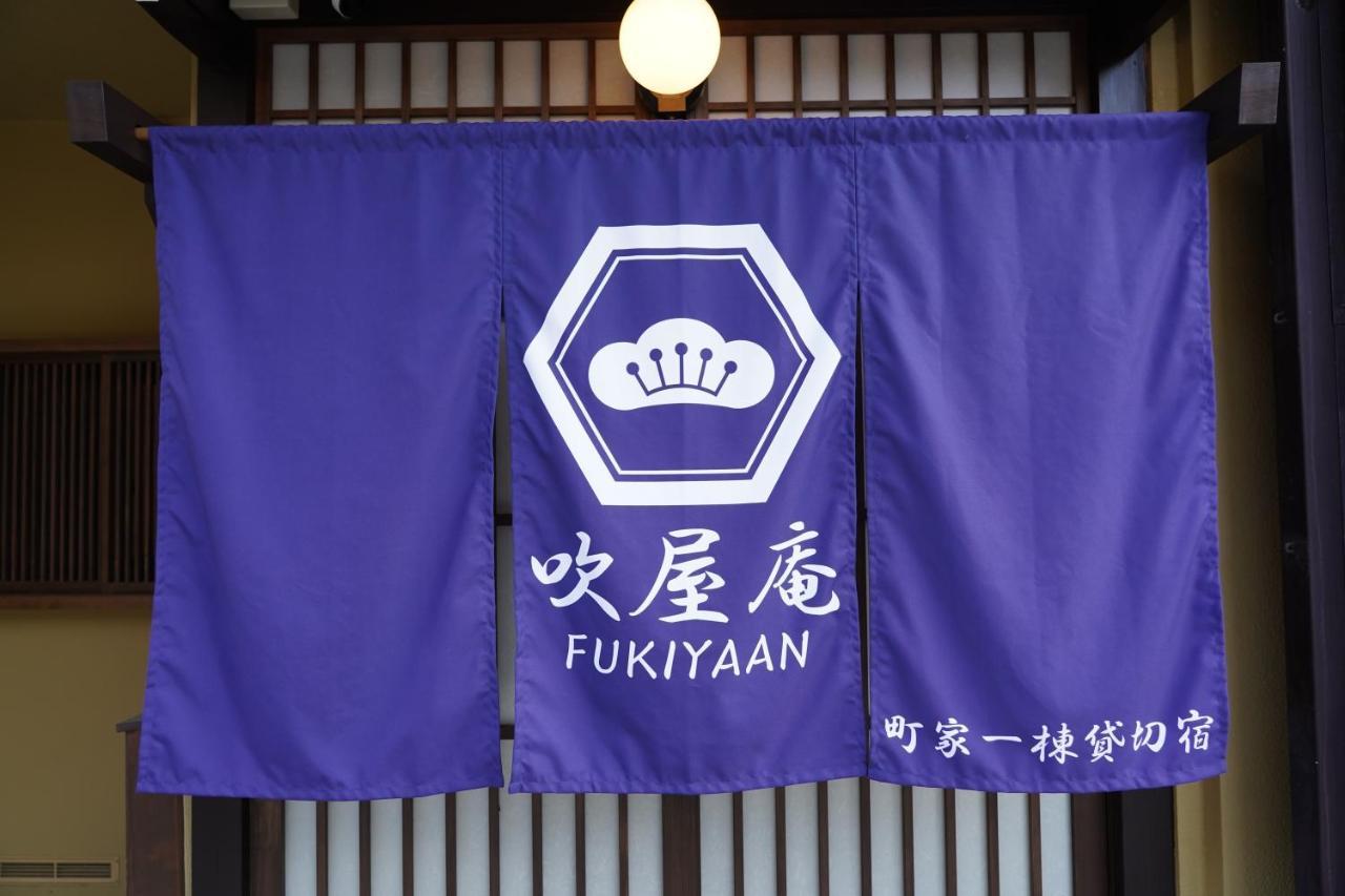 Villa 吹屋庵 à Takayama  Extérieur photo